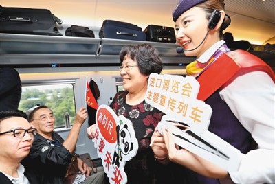 「中国国際輸入博覧会PRトレイン」一番列車が上海を出発