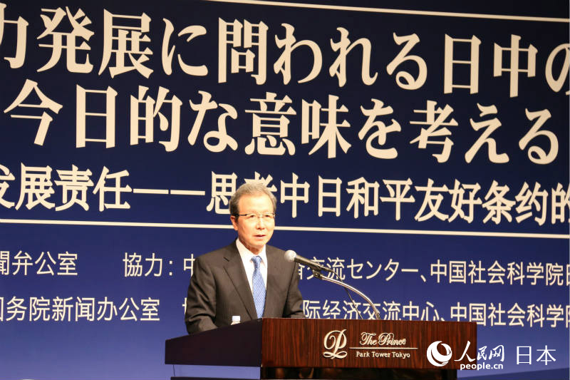 第14回東京-北京フォーラムが東京で開幕　中日平和友好条約の意味を考える