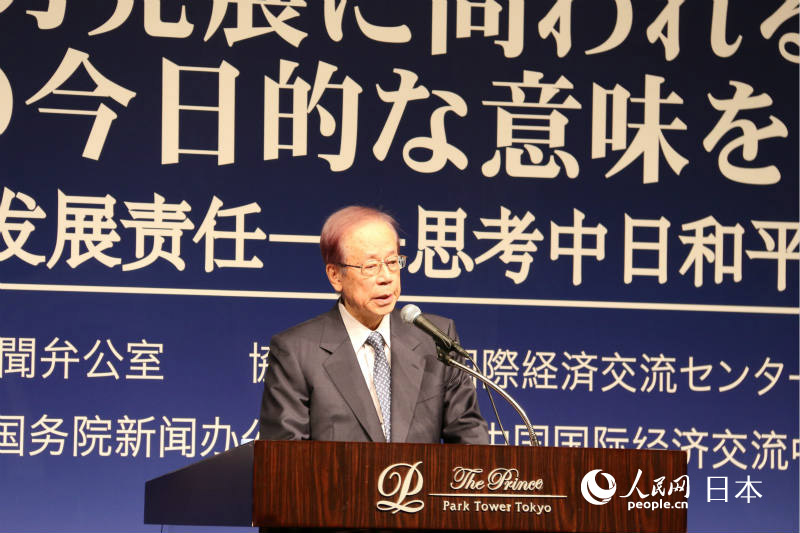 第14回東京-北京フォーラムが東京で開幕　中日平和友好条約の意味を考える