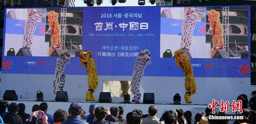 第6回「ソウル·中国デー」が韓国のソウルで開催