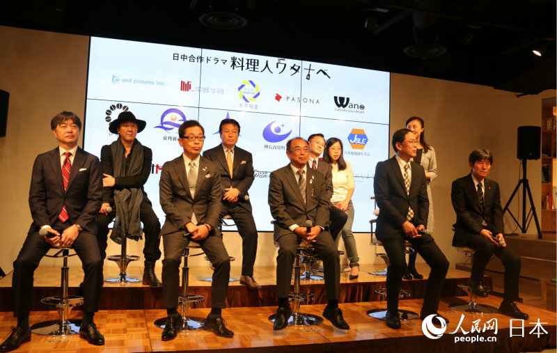 東京で中日合作の旅グルメドラマ「料理人ワタナベ」の製作発表会見