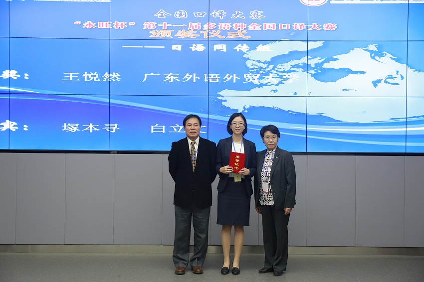 「イオン杯」第11回多言語全国通訳コンテスト決勝が北京で開催