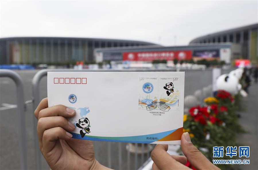 中国郵政が「中国国際輸入博覧会」記念切手を発行