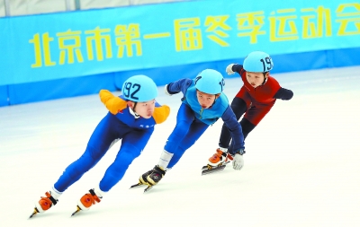 北京市第1回冬季運動会が開幕　青少年ウィンタースポーツの発展促進