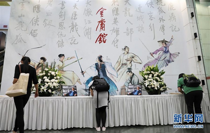 香港地区で著名武侠小説家・金庸氏の葬儀