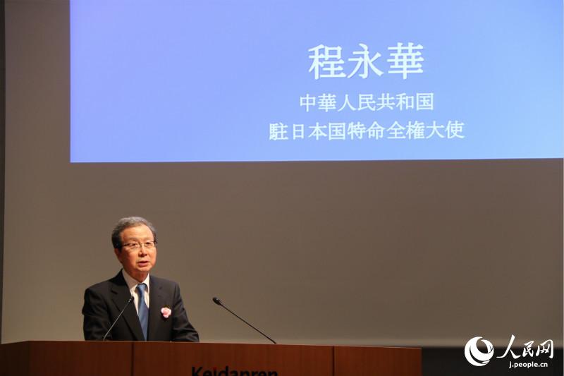 東京で「中国改革開放40周年・中日経済貿易協力シンポジウム」