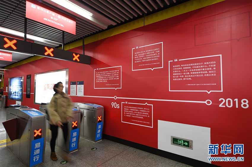 「歌声で綴る40年」テーマ車両と地下鉄駅が北京と杭州に登場