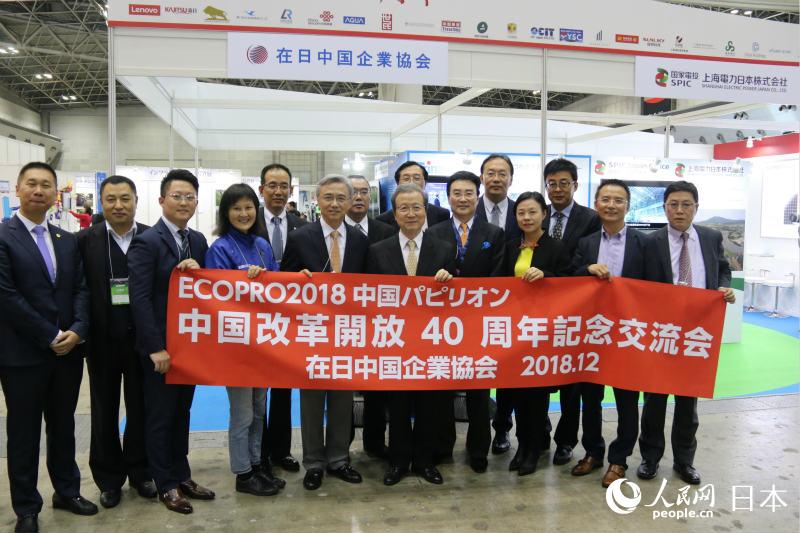 日本の「エコプロ2018」に中国改革開放40周年を記念した中国館設置