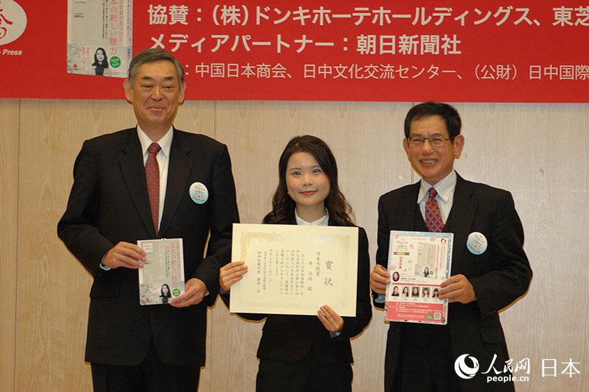 北京で第14回中国人の日本語作文コンクールの授賞式