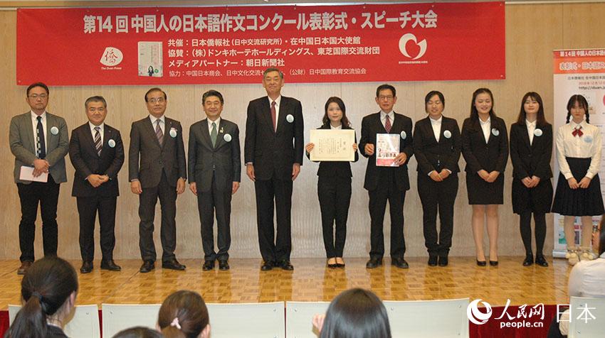 北京で第14回中国人の日本語作文コンクールの授賞式