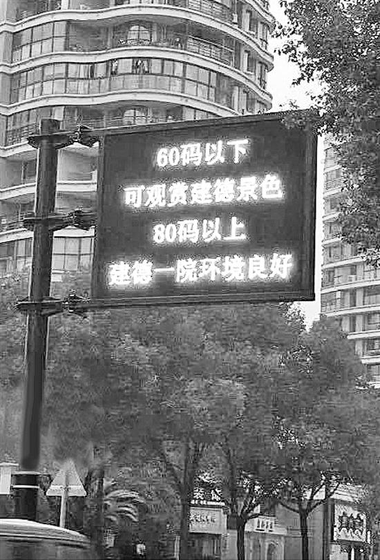 「交通違反しちゃうアナタはブサイクだ」杭州の笑える交通標語が話題に