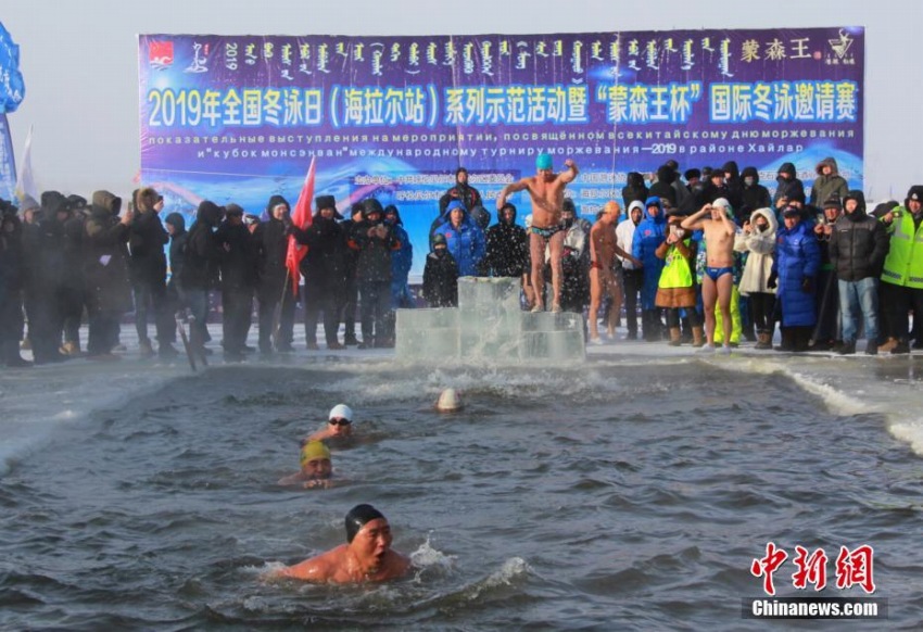 国際寒中水泳招待試合がフルンボイル市で開催