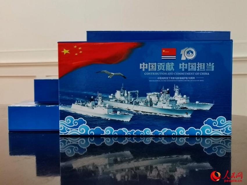 中国海軍のソマリア沖・アデン湾における航行護衛10周年記念する封筒発行