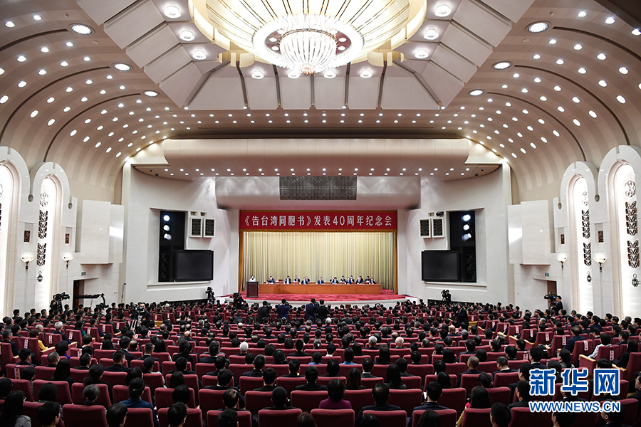 習近平総書記「一つの中国原則を堅持し、平和的統一の将来を守る」