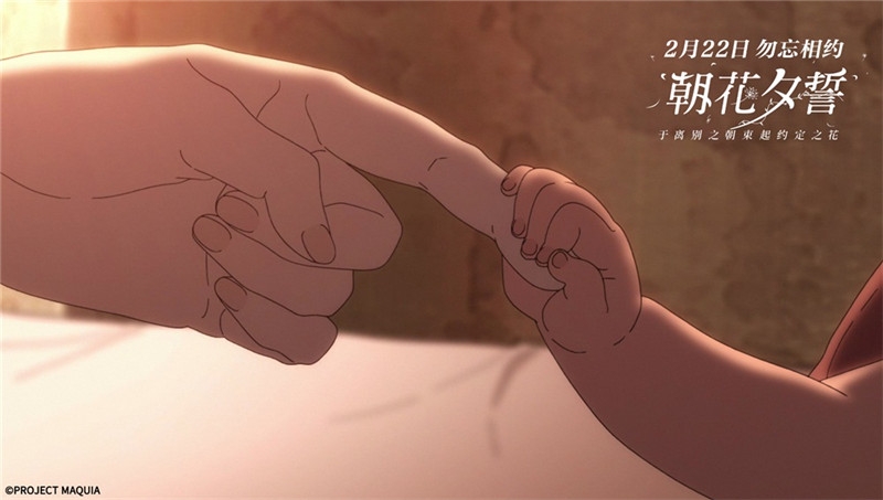 日本の感動アニメ「さよならの朝に約束の花をかざろう」中国で公開へ