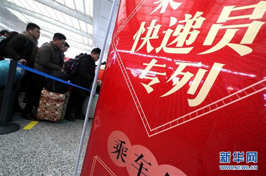 上海、「専用列車」を手配して宅配便配達員の帰省をサポート