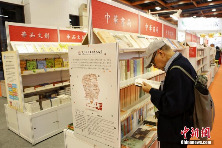 簡体字の書籍の展示も　第27回台北書展開幕