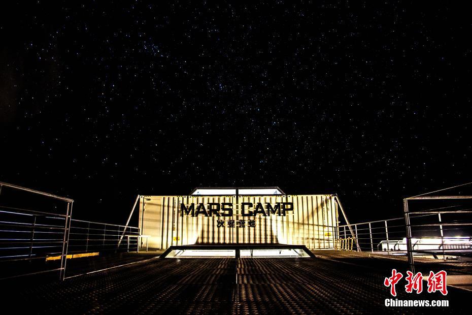 青海省冷湖の「火星キャンプ」の上空に広がる満天の星空
