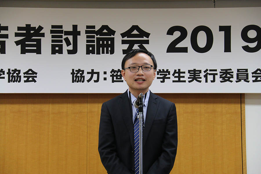 「日中若者討論会」が東京で開催