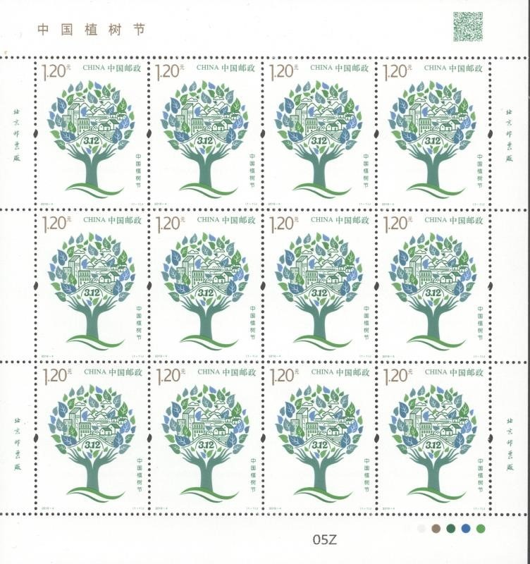 中国「植樹節」40周年記念する初の記念切手発表