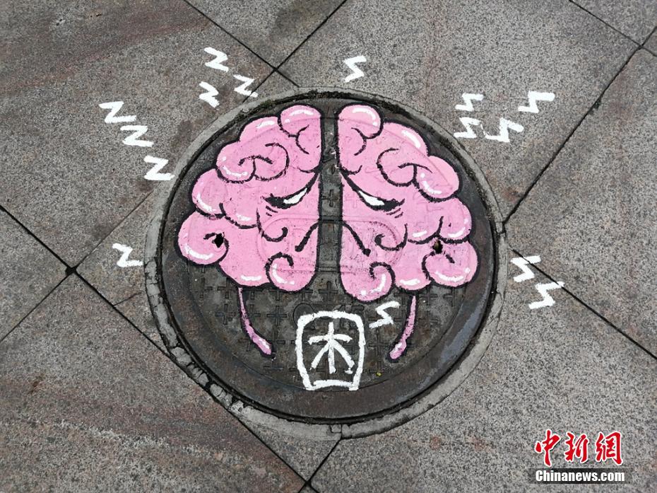 医学生たちがマンホールのフタに人体の器官を描き模様替え　四川省