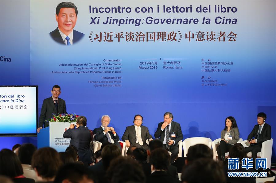 「習近平 国政運営を語る」の中国・イタリア読者会がローマで開催