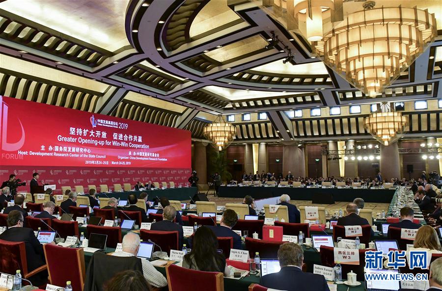 中国発展ハイレベルフォーラム2019が開幕　開放協力を討論