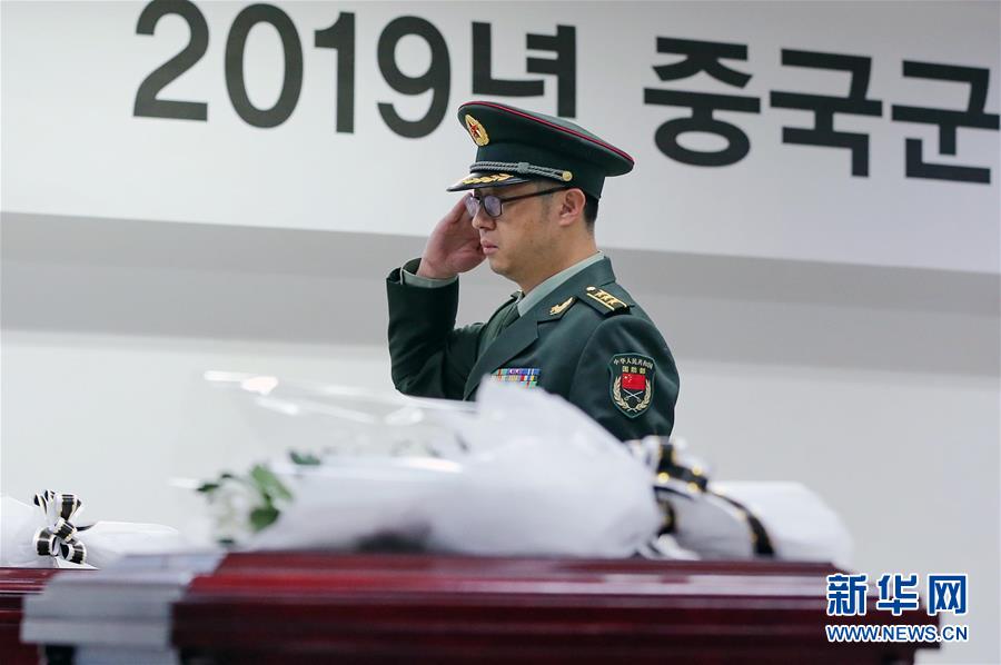 第6陣中国人民志願軍烈士遺骸納棺式が韓国で挙行