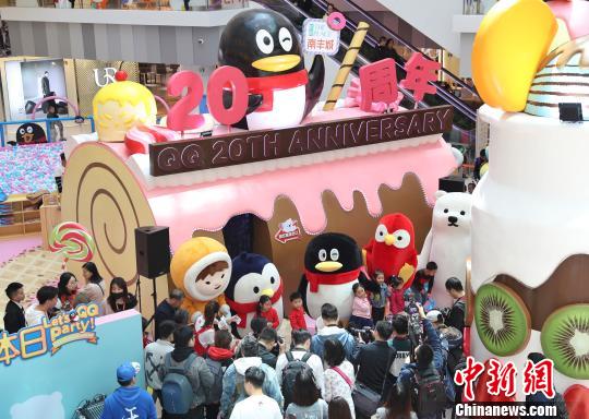 インスタントメッセンジャーの「騰訊QQ」20周年記念イベント　上海