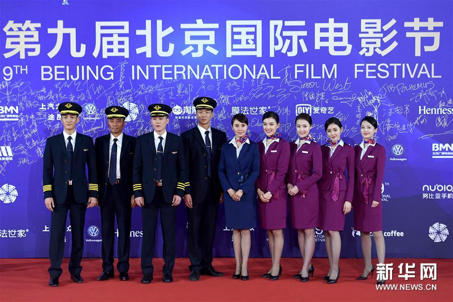 第9回北京国際映画祭開幕　レッドカーペットイベントにスター勢ぞろい
