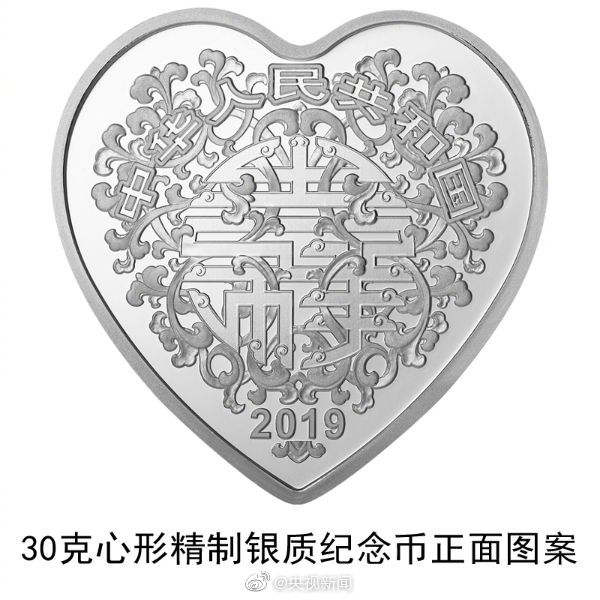 中国の中央銀行がハート形のコインを18日に発行