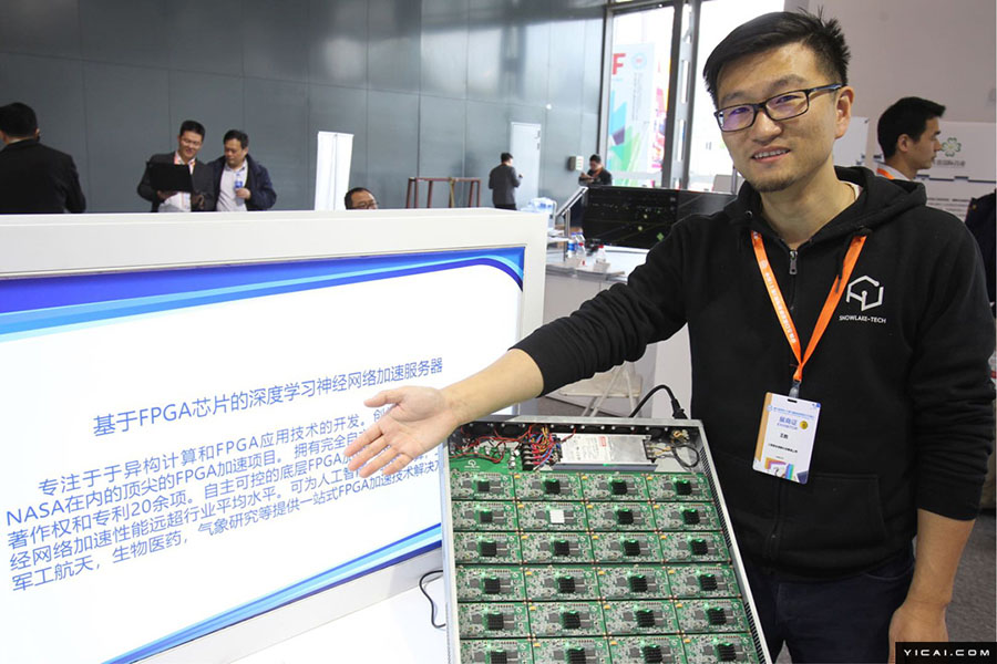 上海国際技術輸出入交易会が18日に開幕　 国内初のFPGA人工知能サーバー