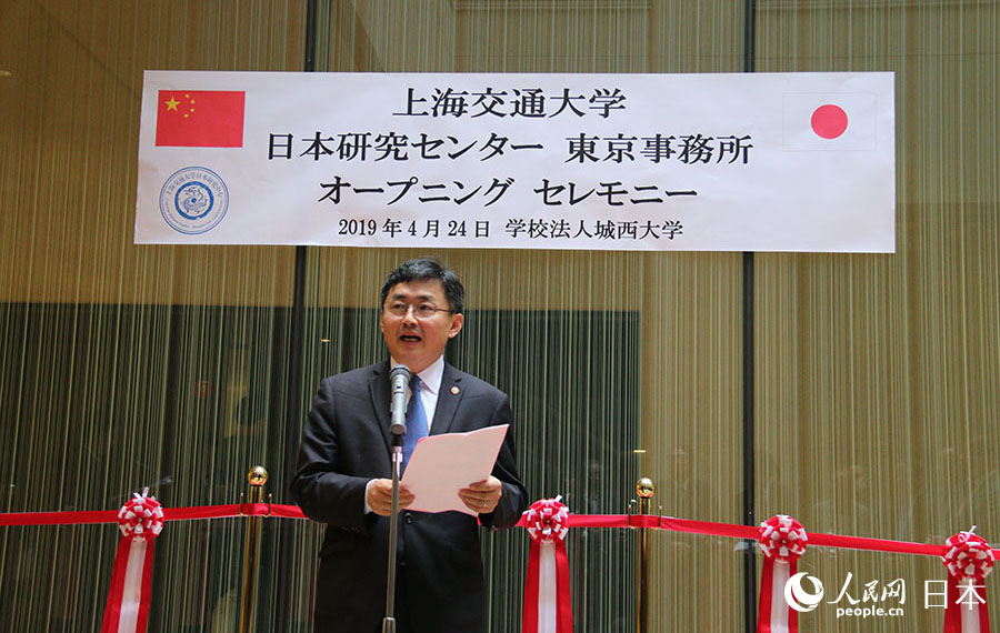 東京で上海交通大学日本研究センター東京事務所の開所式