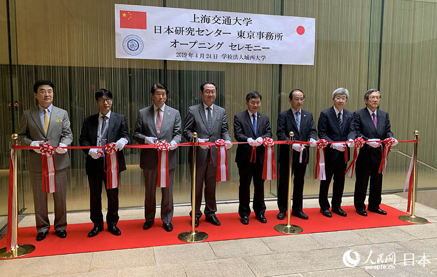 東京で上海交通大学日本研究センター東京事務所の開所式