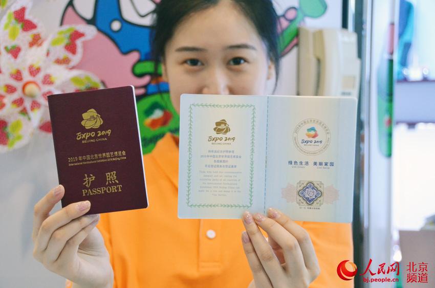 4月26日に発表された北京世園会記念パスポート（撮影・尹星雲）。