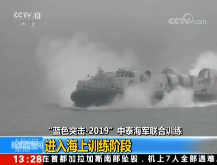 中国・タイ海軍合同訓練が海上訓練段階に