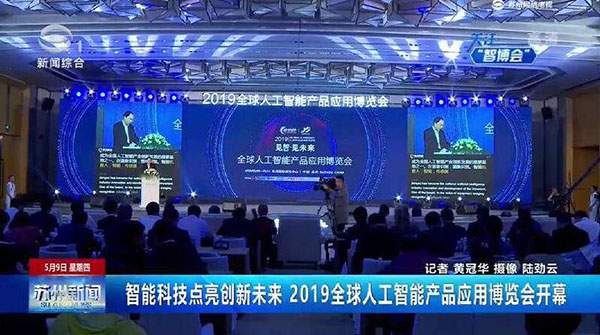 中国AI開放革新プラットフォームが公開