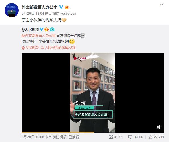 中国外交部報道官弁公室が公式微博　フォロワー数は2時間で3万人突破