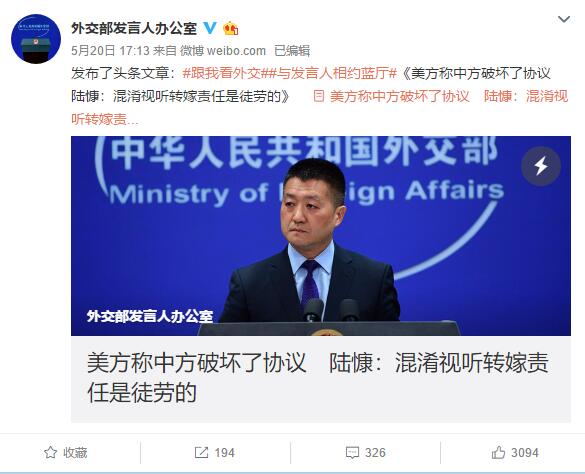 中国外交部報道官弁公室が公式微博　フォロワー数は2時間で3万人突破