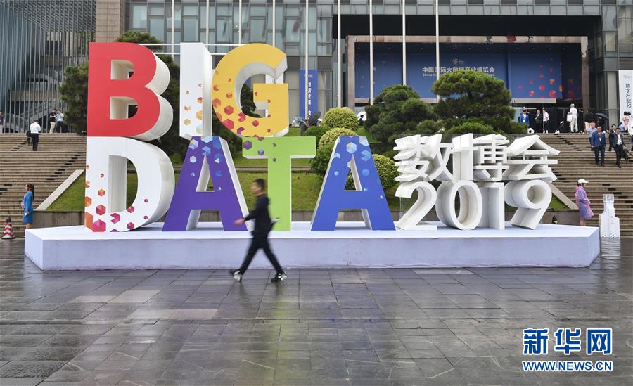 習近平主席が中国国際ビッグデータ産業博覧会に祝賀メッセージ