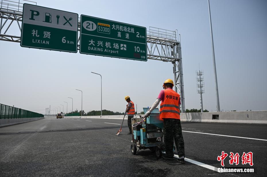 6月末に完成予定の北京大興空港高速道路　路面には自動融雪技術を採用