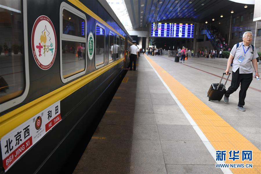 今年初の北京発ホータン行き観光列車「京和号」が北京を出発