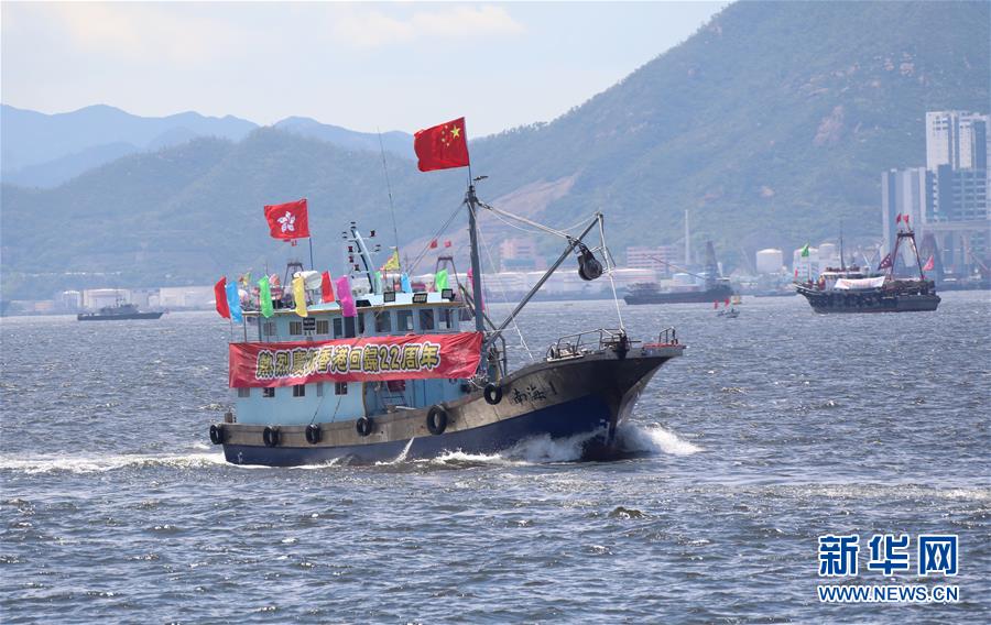 香港地区の祖国復帰22周年祝いビクトリア港巡る漁船