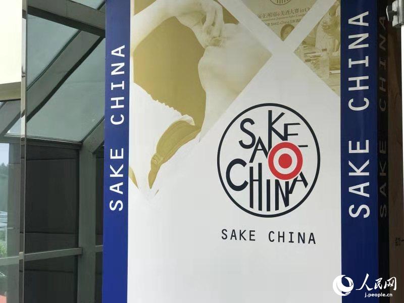 中国の人はどのSAKEがお好き？第2回アジア国際美酒コンテスト開催