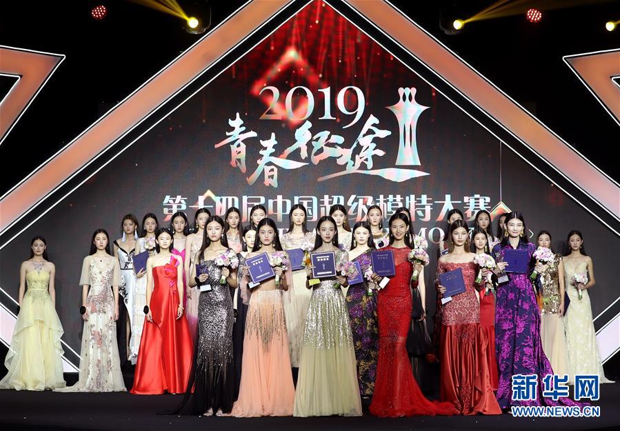2019年第14回中国スーパーモデルコンテスト決勝の授賞式の様子（7月28日撮影・劉穎）。