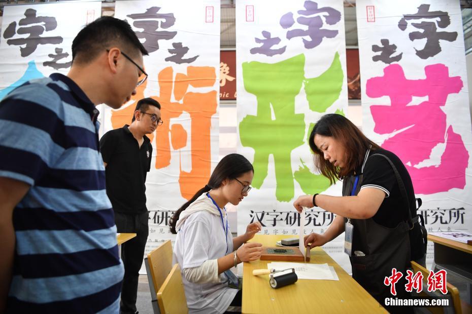 雲南2019文化産業博覧会で活版印刷を体験