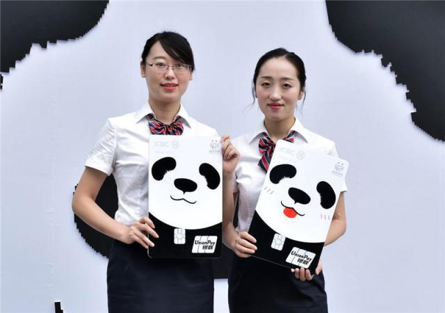 四川省初となるパンダのクレジットカードが登場
