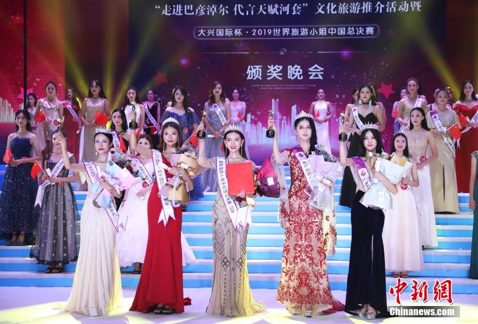 ミス・ツーリズム・インターナショナル2019中国地区決勝が閉幕