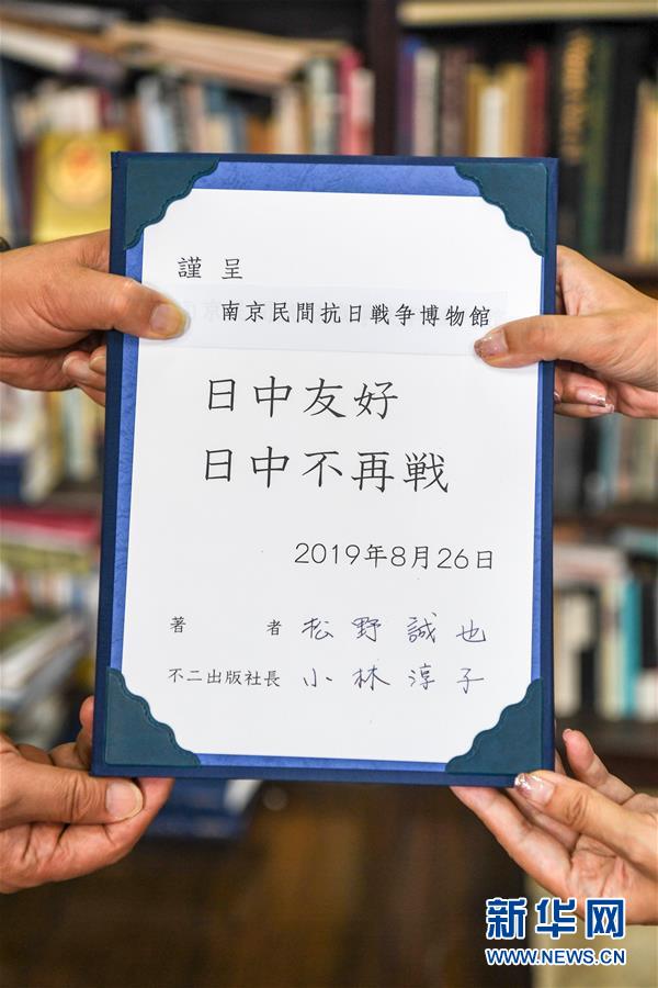 南京に中国侵略日本軍の毒ガス戦に関する資料集が寄贈される