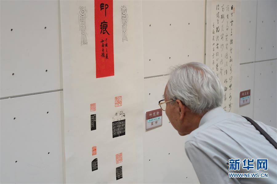 呉昌碩国際芸術賞海外展が日本で開催